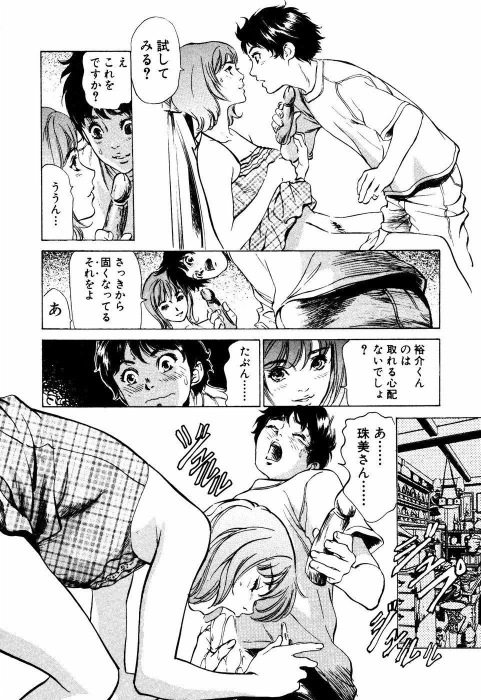 [Hazuki Kaoru] Antique Romantic Mitsutsubo Kantei Hen page 19 full