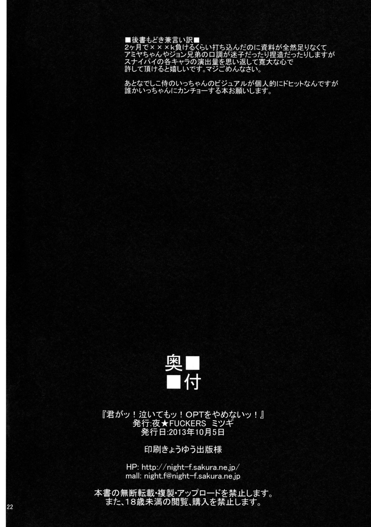 (Mitsu Dol 8) [NIGHT★FUCKERS (Mitsugi)] Kimi ga! Naite mo! OPT wo Yamenai! (Snipai 72) page 21 full
