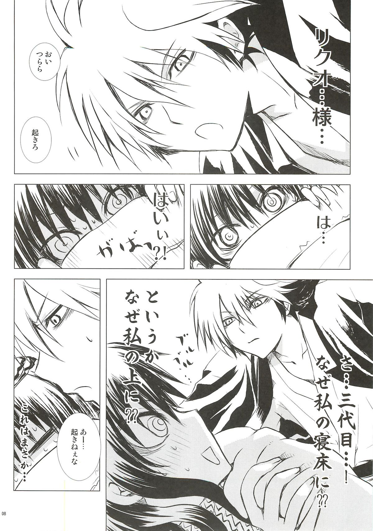 (HaruCC17) [Usagizadou (Enu)] Yaen (Nurarihyon no Mago) page 7 full