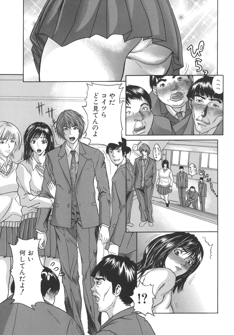 [Sawada Daisuke] Mamagoto page 49 full