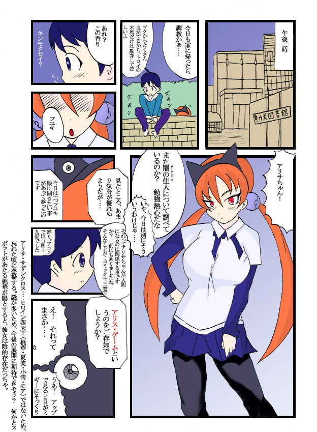 [Ayatoba] Seifuku Tenshi (Uniform Angel) (Keroro Gunsou) page 34 full