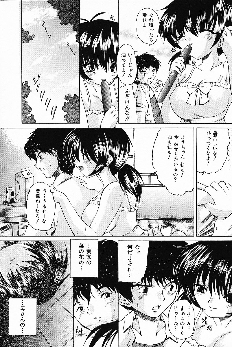 COMIC Mate 2006-10 page 51 full