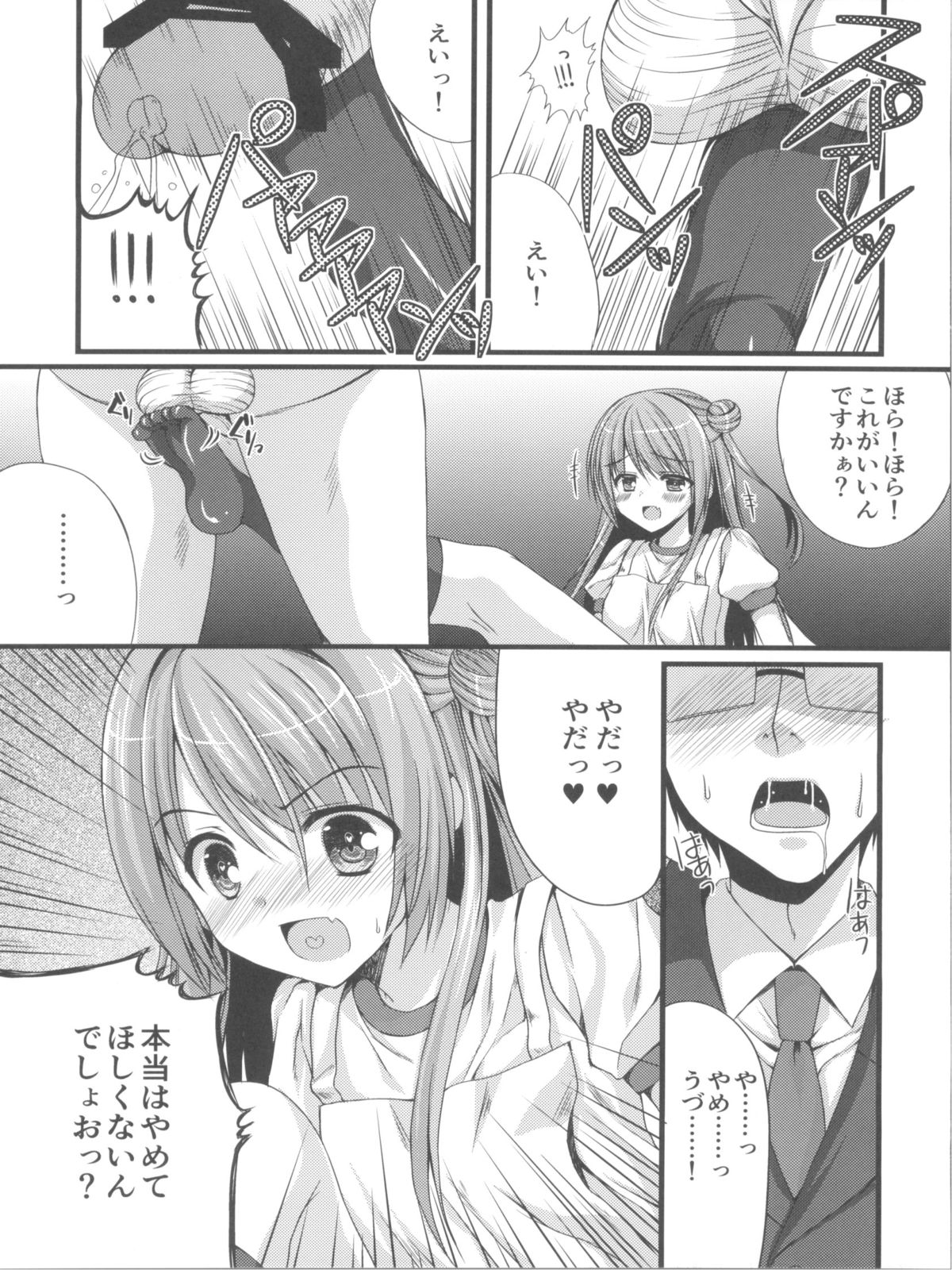 (SC60) [Gachapin Mukku. (Mukai Kiyoharu)] Cinderella Girls no Ecchi na Hon Matome (THE iDOLM@STER CINDERELLA GIRLS) page 38 full