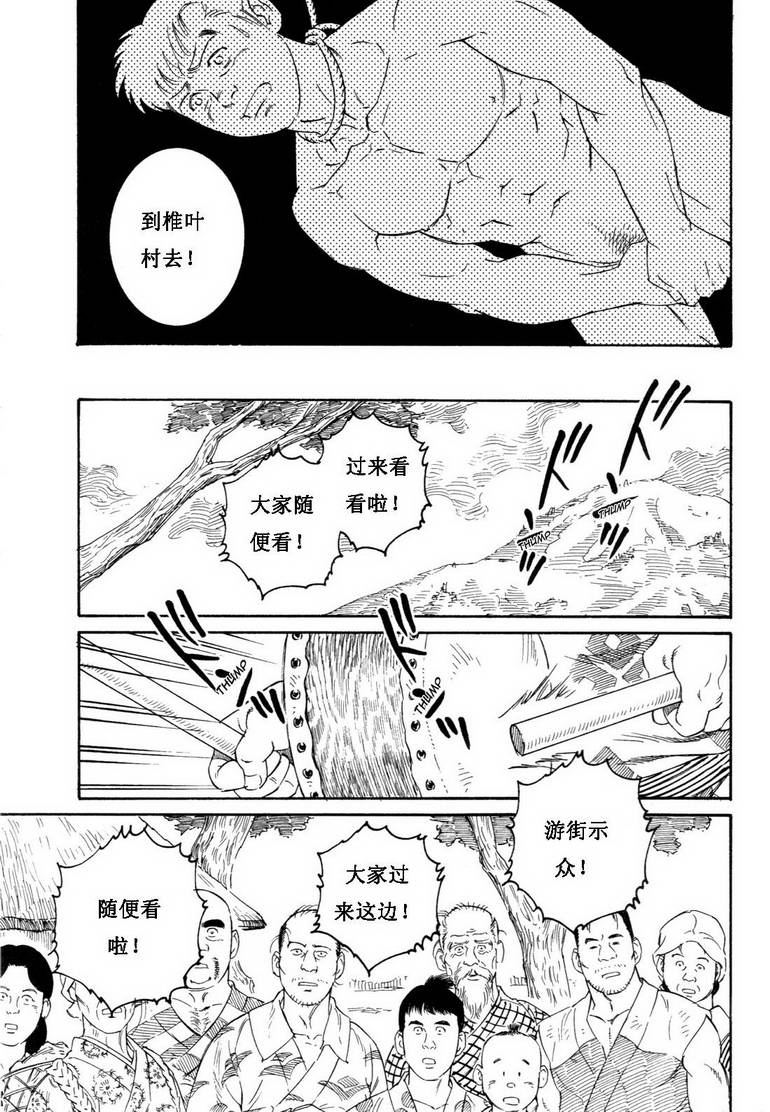 [田亀源五郎] 童地獄 [chinese] page 39 full