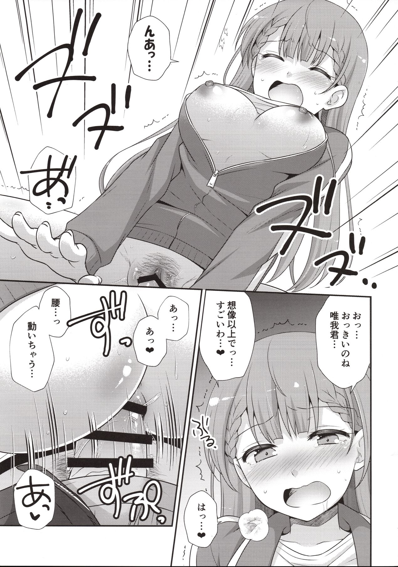 (C96) [ETC x ETC (Aiyoshi Hazuki)] Ikenai ! Mafuyu Sensei (Bokutachi wa Benkyou ga Dekinai) page 14 full