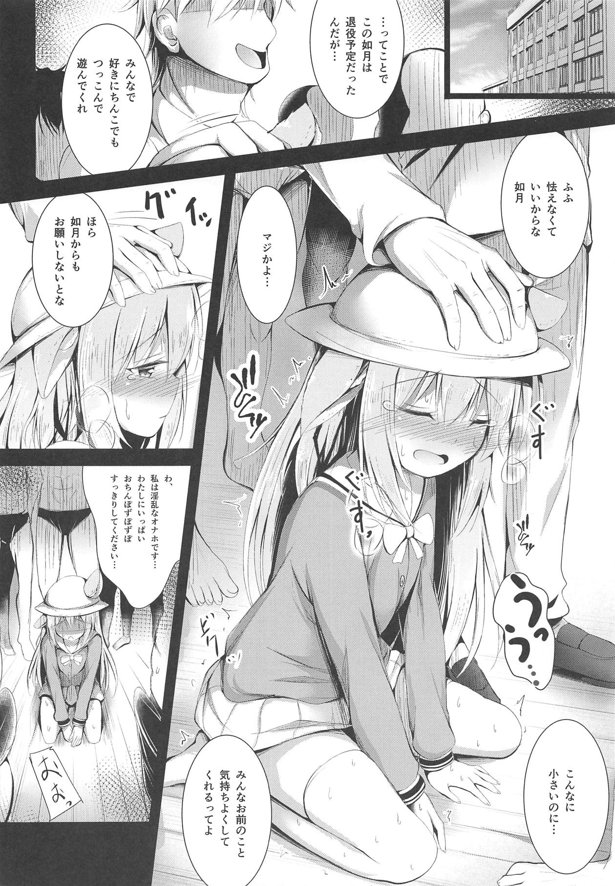 (COMIC1☆15) [Ponponpain (Ponpon)] Kisaragi-chan no Junan (Azur Lane) page 15 full