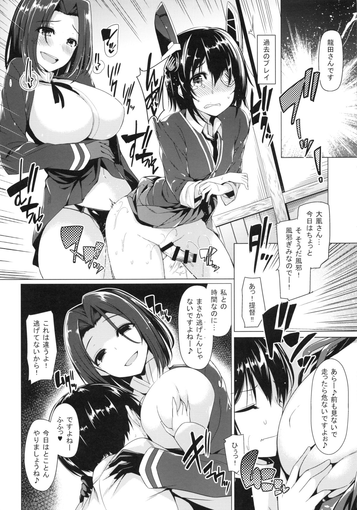 (C87) [Bottle Ship Bottler (Kazakura)] Shota Teitoku no Daily Ninmu (Kantai Collection -KanColle-) page 4 full