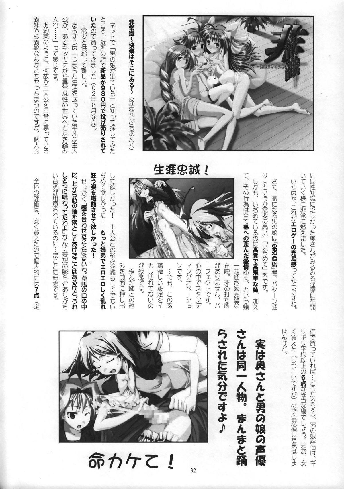 (C63) [GOD HAND] God Hand Press 13 Kaime (R.O.D READ OR DIE) page 31 full