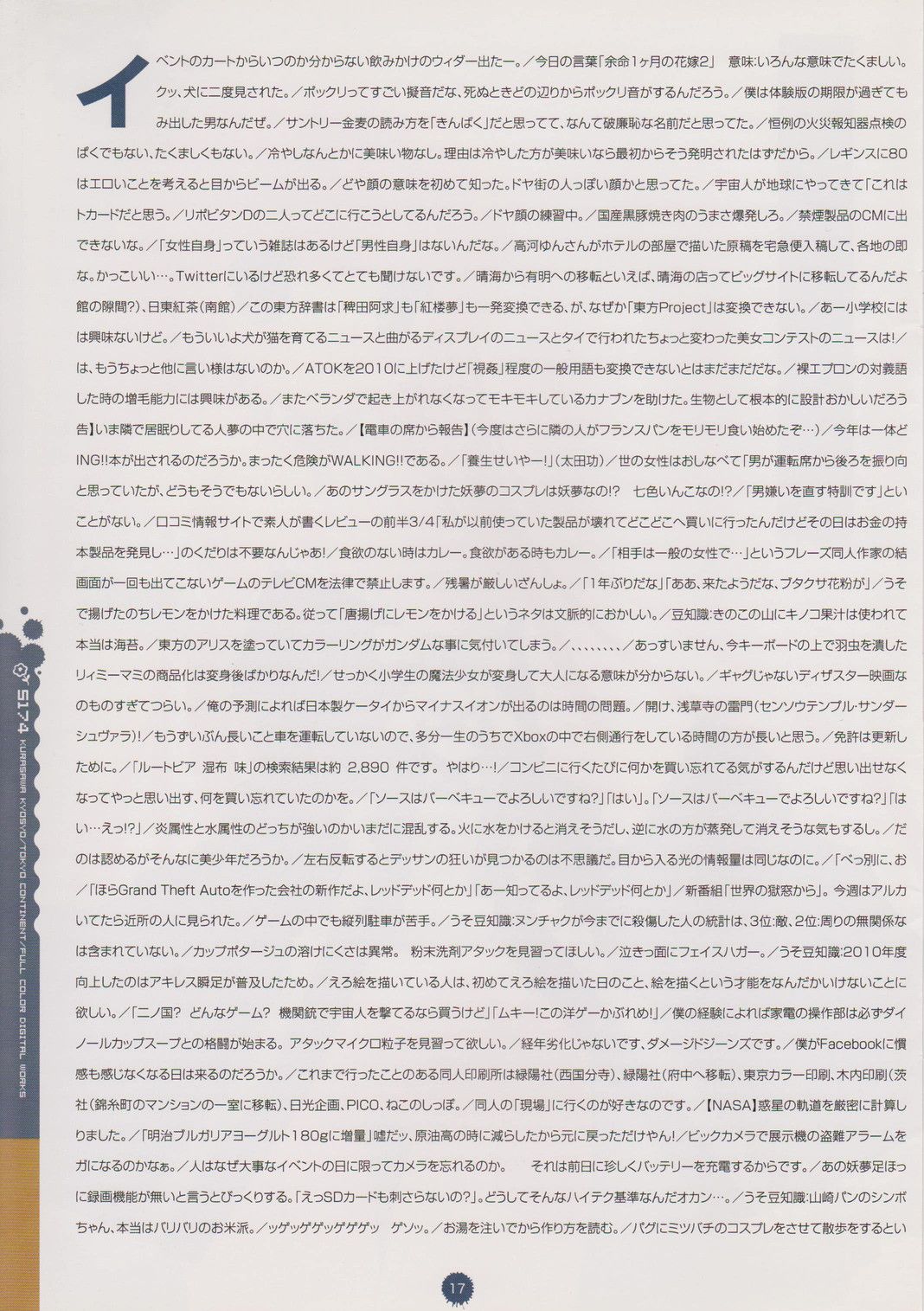 (C81) [Tokyo Continent (Kurasawa Kyosyo)] 5174 page 16 full