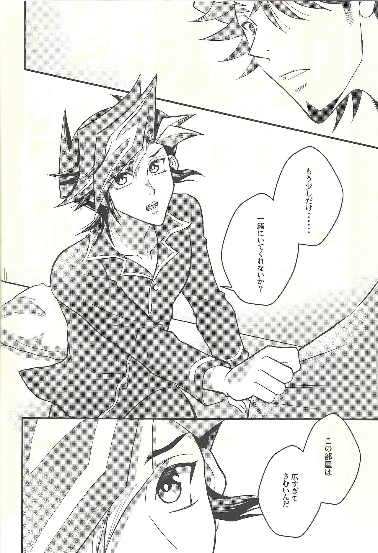 (CCOsaka119) [Nerimono. (Chikuwa.)] Ryouyaku wa Karada ni amai (Yu-Gi-Oh! VRAINS) page 7 full