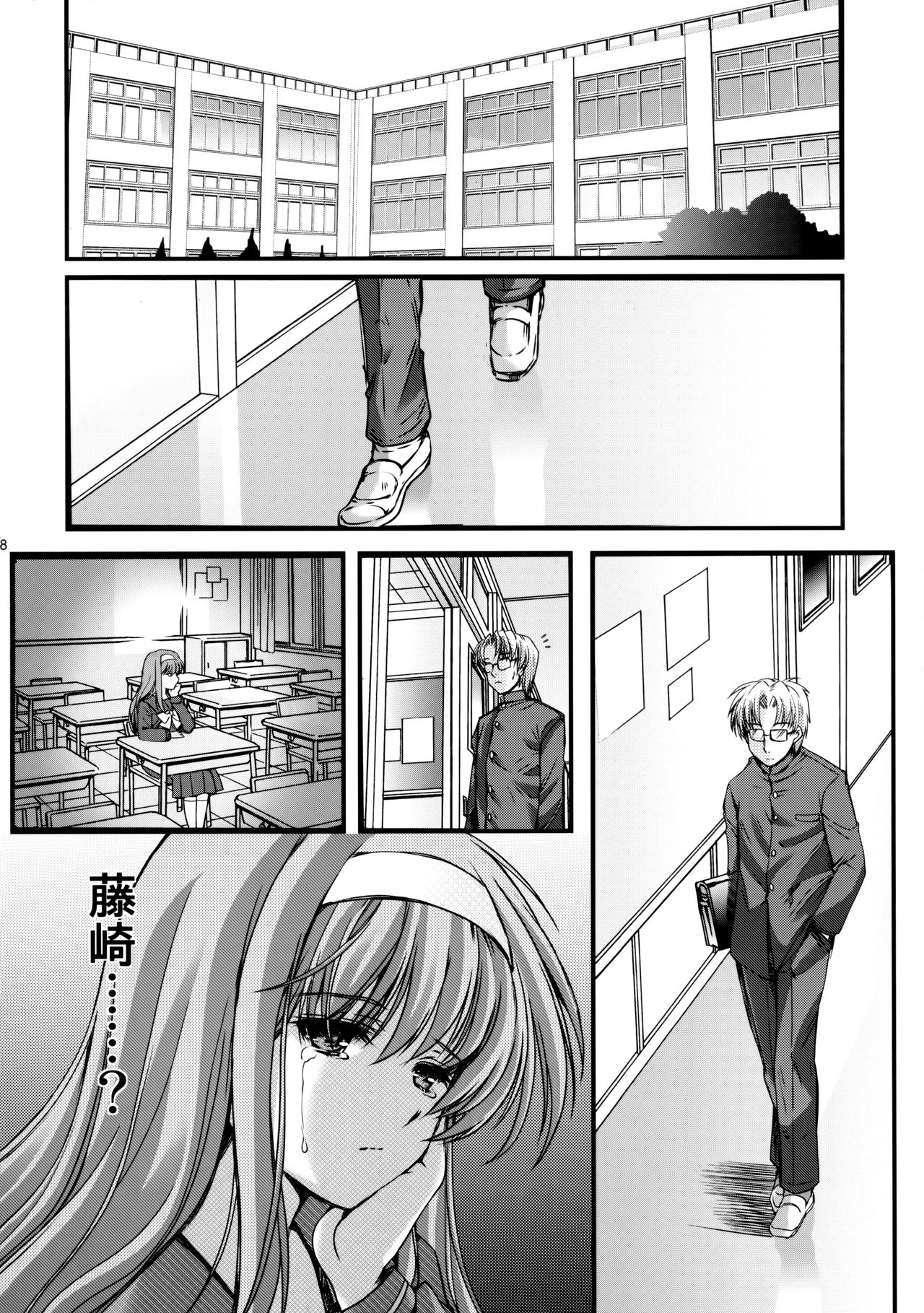 (C92) [HIGH RISK REVOLUTION (Aizawa Hiroshi)] Shiori Dai-Nijuuyon-Shou Ituwari no Hate - Shiori Volume 24 The End of False Relationship (Tokimeki Memorial) page 27 full