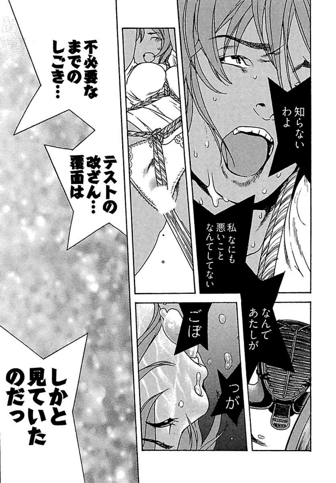 [OJIRO Makoto] Koibito 8-gou page 119 full