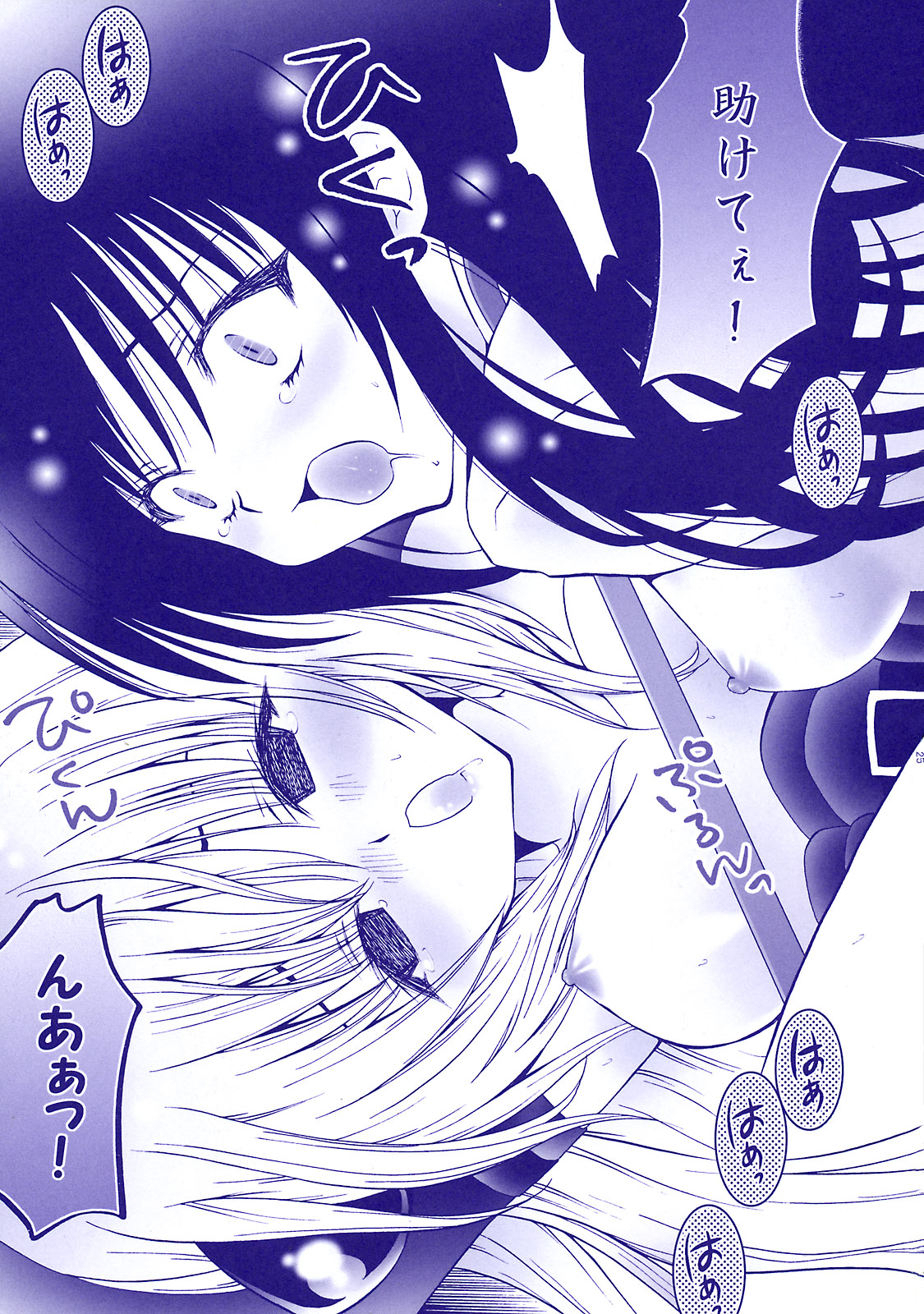 (C74) [Aberyu (Abe Ryuu)] Harenchi Musume to Yami Musume ~Shokuzai no Kajitsu~ (To LOVE-Ru) page 26 full