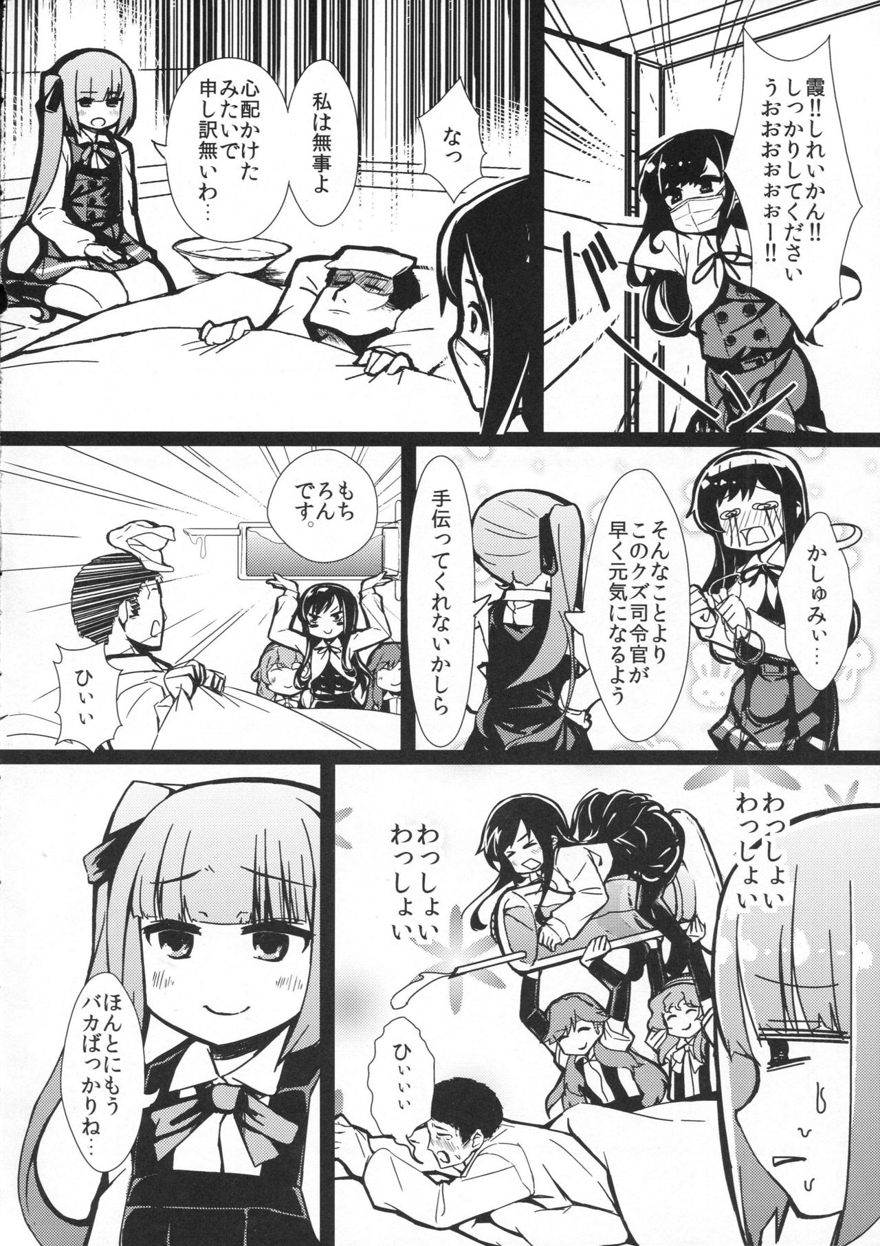 (C90) [Yakimisomura (Gigokku)] Kasumi to Sukebe shitai (Kantai Collection -KanColle-) page 19 full