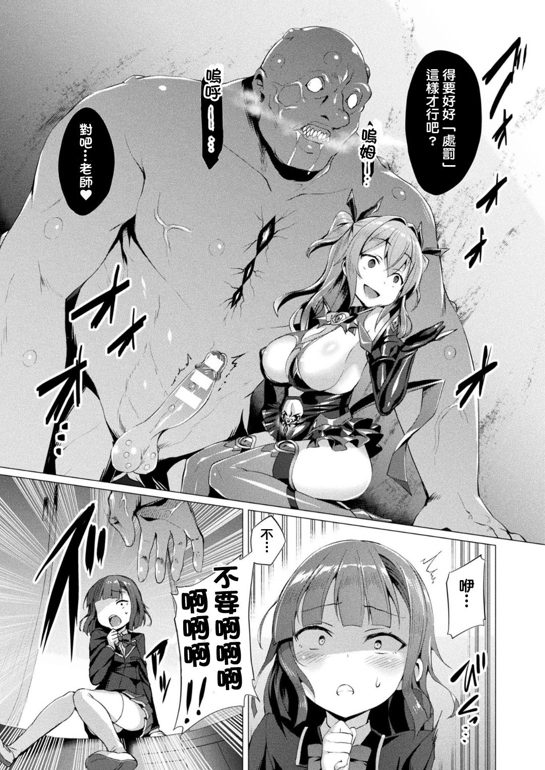 [Satou Kuuki] Aisei Tenshi Love Mary Ch. 1-6 [Chinese] [洨五組] [Digital] page 102 full