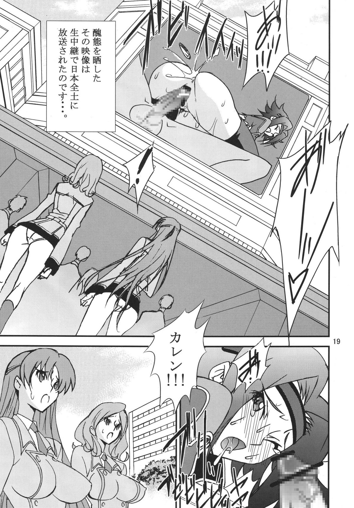 [GET YOU! (Hasegawa Atsuji)] Love Love Get You! 8 (Code Geass) page 19 full