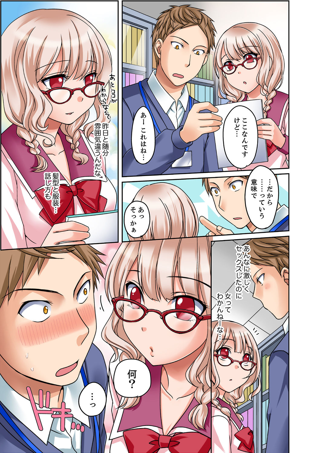[Megi] Damette Itte mo Sounyuu reru ndesho?~ Seito to Ofuro de Majiiki Doukyo [Kanzenban] 1 page 31 full