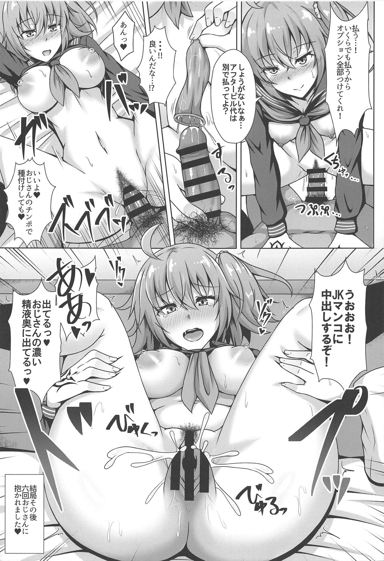 (COMIC1☆14) [Taishou Romanesque (Toono Suika)] Chaldea Yakubutsu Osen (Fate/Grand Order) page 11 full