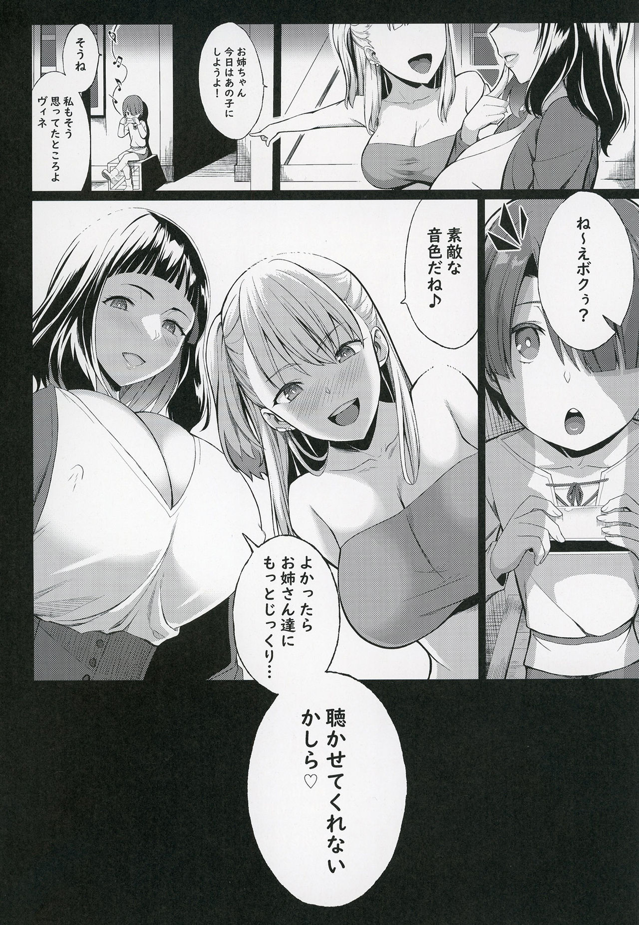 (C97) [Gate of XIII (Kloah13)] Shota Koutei Kyoudai ni Torawareta Bakunyuu Onna Kishi 4 page 38 full