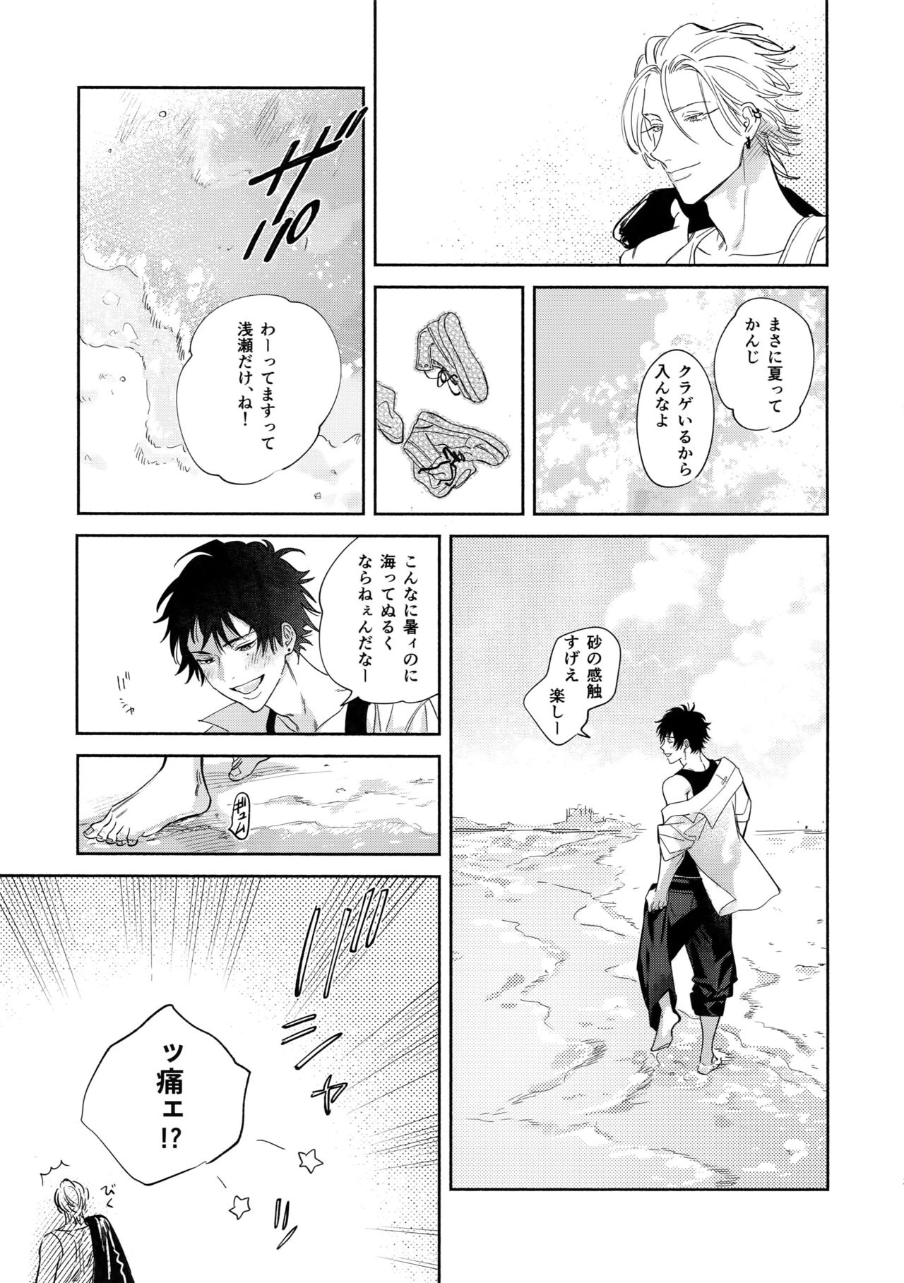 (Crazy Lyric Battle 4) [mesuchanghonpo (onna)] Never ending journey (Hypnosis Mic) page 12 full