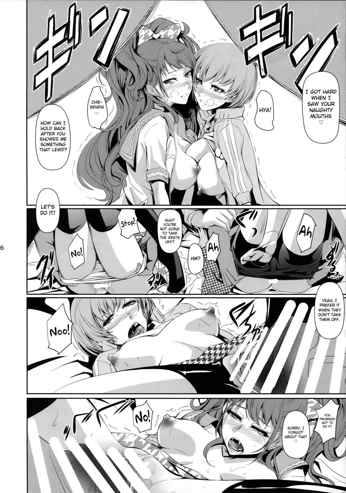 (C88) [DEX+ (Nakadera Akira)] Rise Chie (Persona 4) [English] [MintVoid] page 18 full