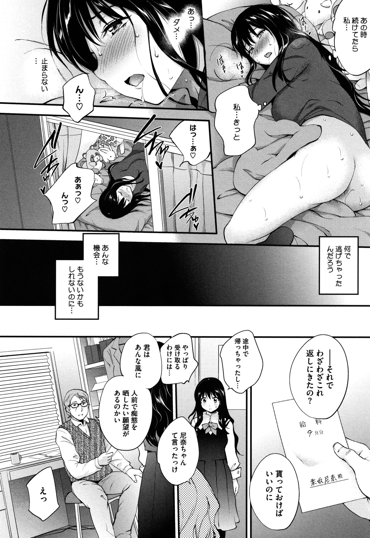 [Monorino] Tinderbox page 21 full