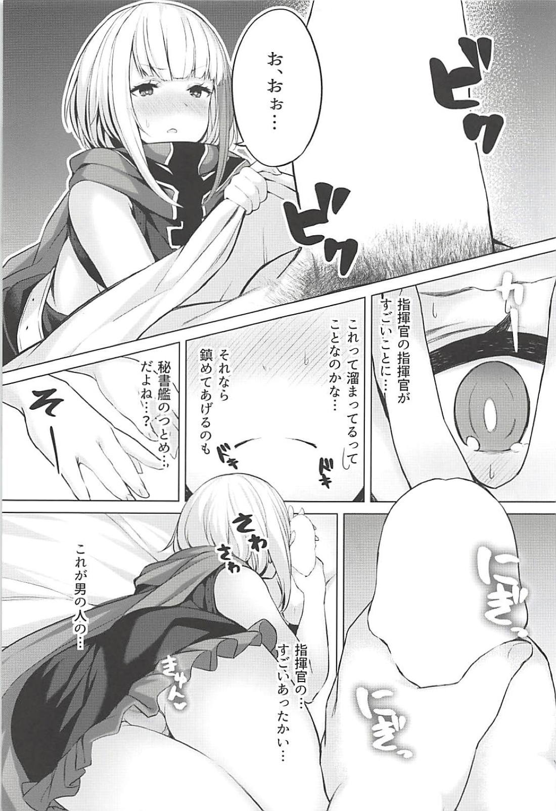 (C94) [Horumon Curry (Tobimura)] Tekketsukan no Susume (Azur Lane) page 10 full