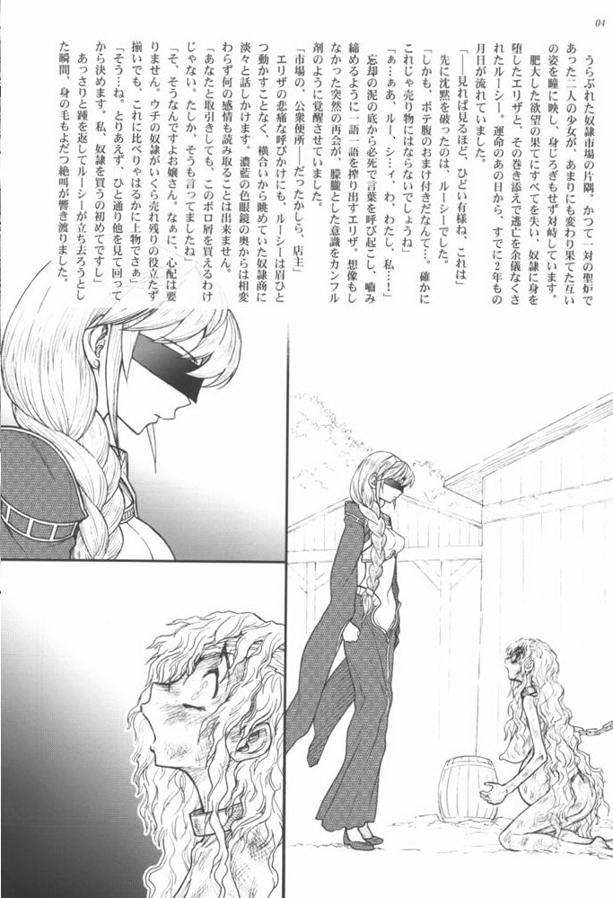 (C73) [Jam Kingdom (Jam Ouji)] Hime-sama no Atarashii Biyouhou Gekan - Filthy Tales Vol. 3 page 3 full
