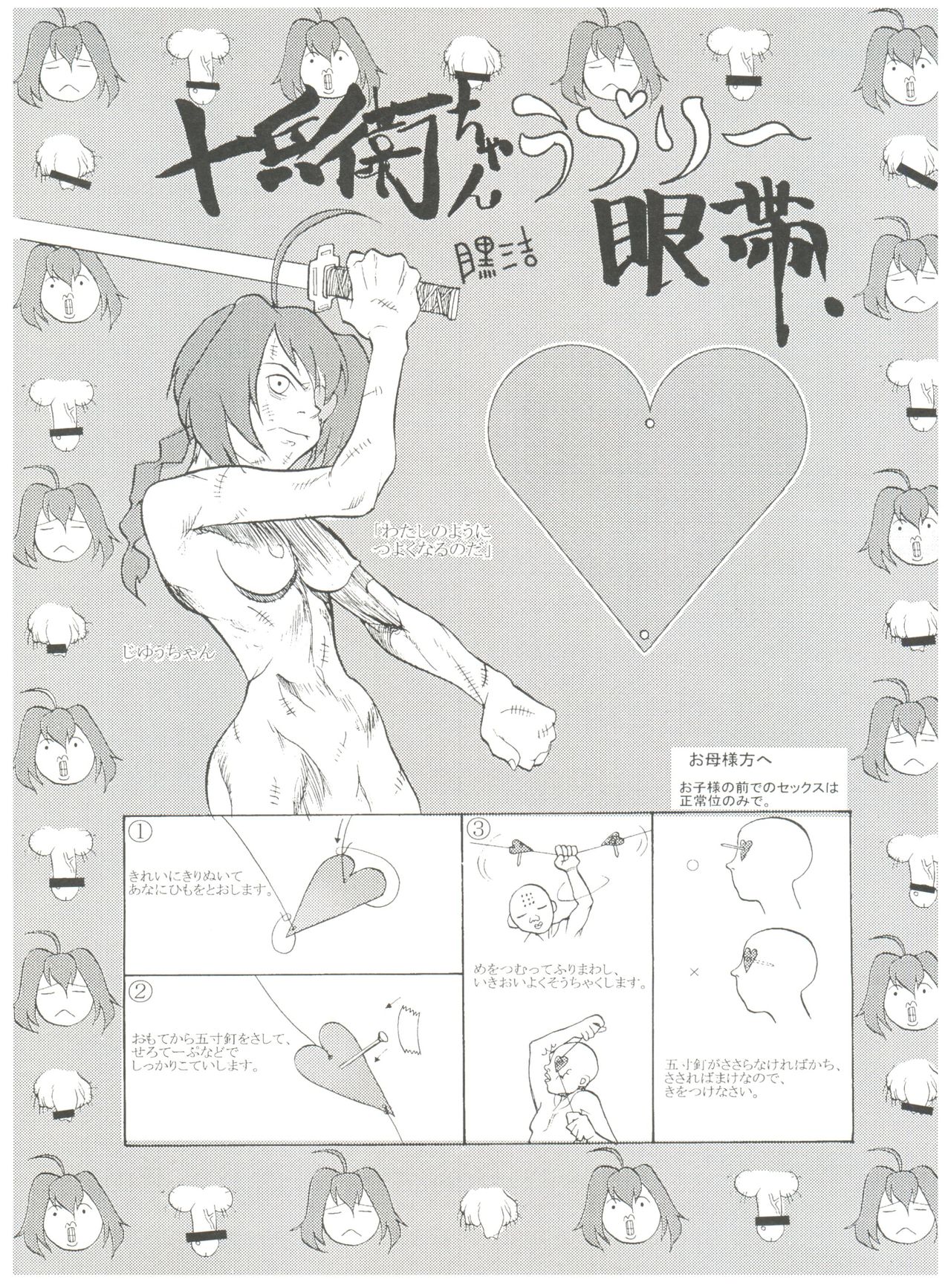 (C56) [Studio Wallaby (Deep Purple '72, Meguro Sankichi)] Jubei-chan no Naisho (Jubei-chan - Secret of the Lovely Eyepatch) page 14 full