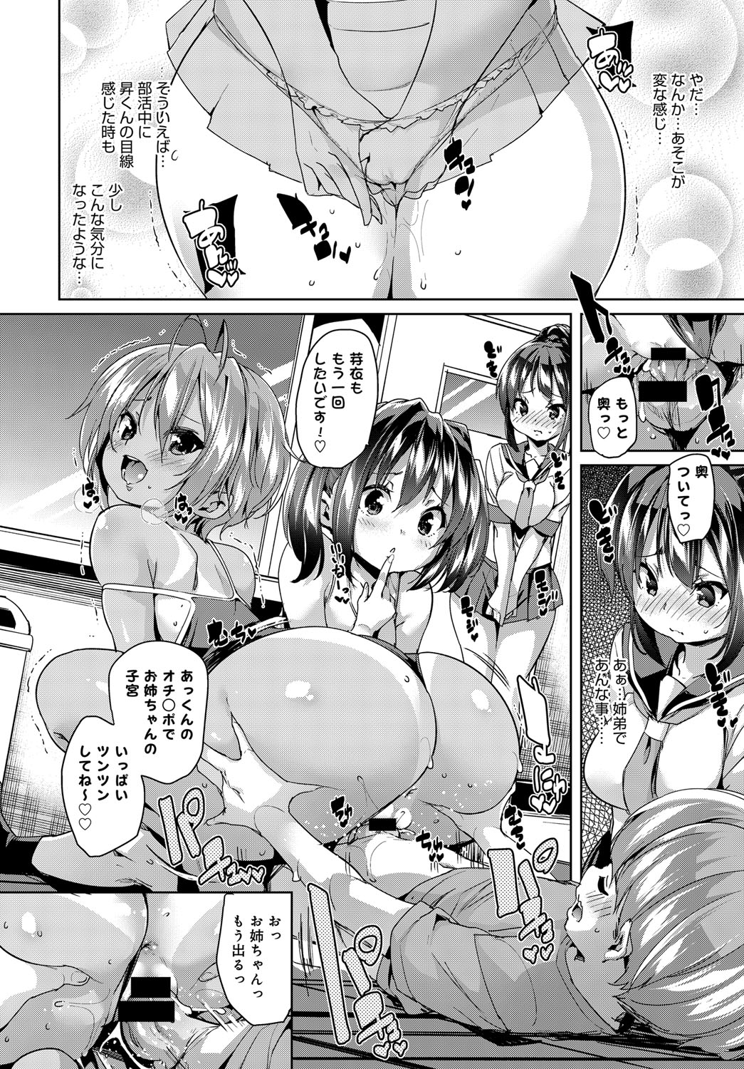 COMIC Anthurium 2017-02 [Digital] page 46 full