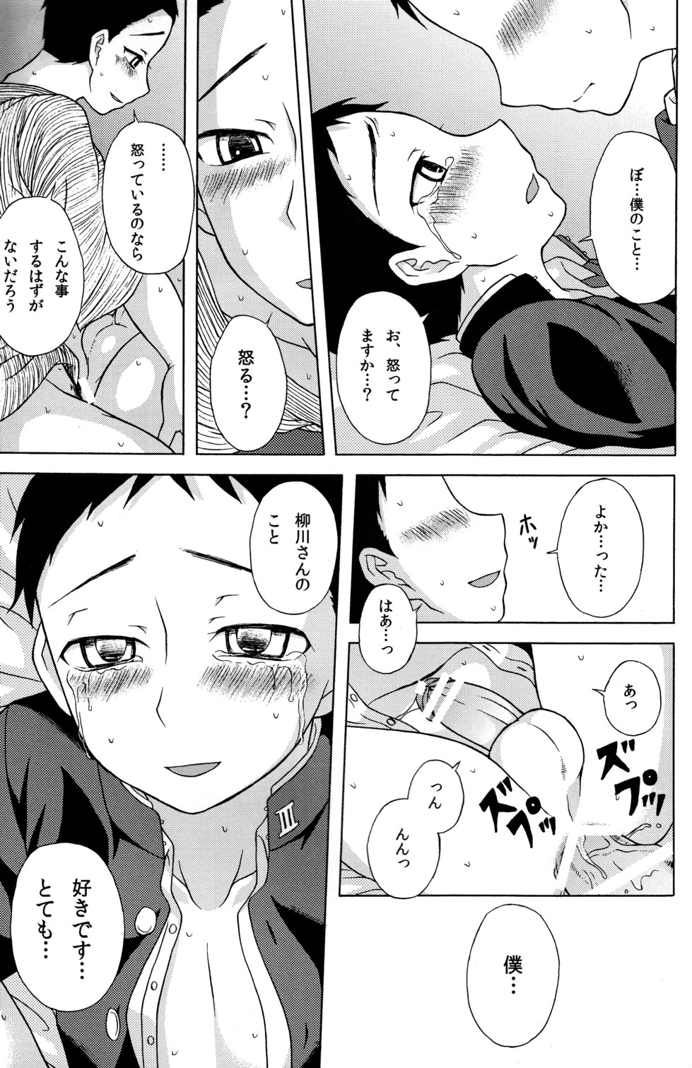 [Datsuryoku Kenkyuukai (Kanbayashi Takaki)] Koi to Sakura page 29 full