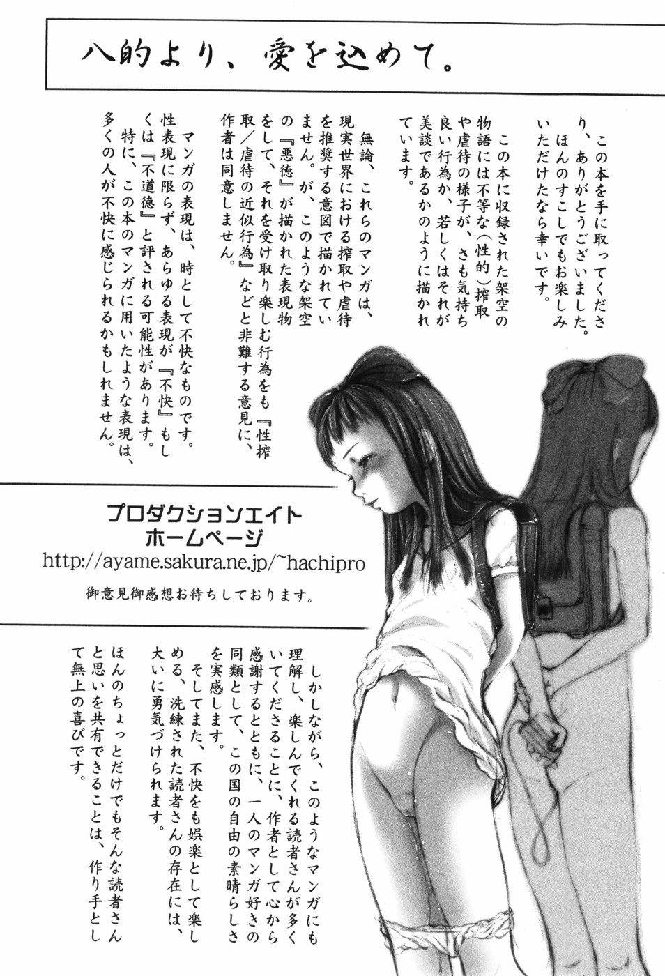 [Yamato Akira] Shoujo no Na wa Alice page 166 full