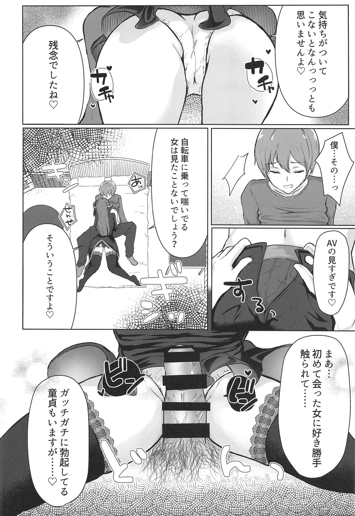 (COMIC1☆15) [Deshutte Itteru Neko (Kotomaro)] Sono Kanojo, Cosplayer ni Tsuki (Fate/Grand Order) page 15 full