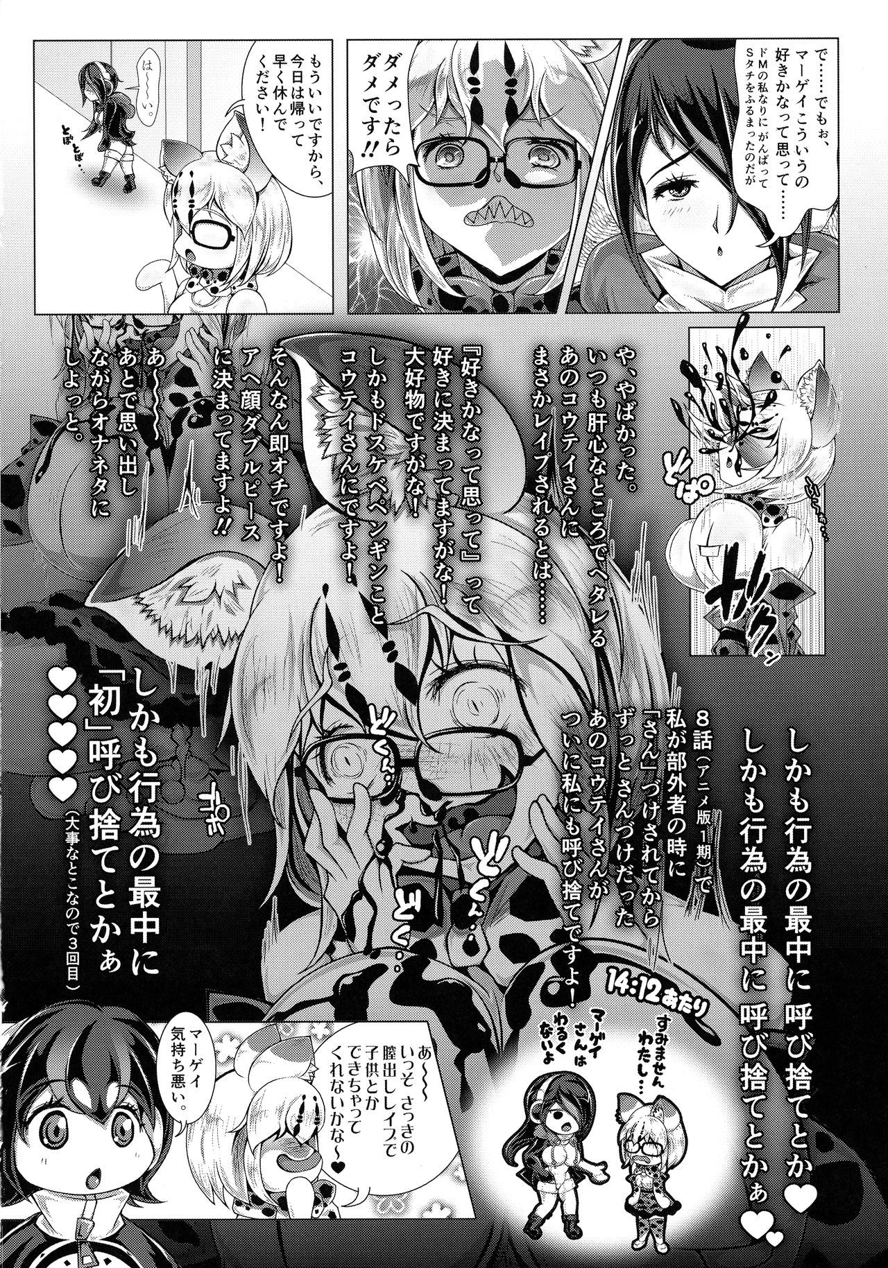 (Futaket 14.5) [Sakomicho (qzna)] Margay no PPP Management (Hululu-san to) (Kemono Friends) page 10 full