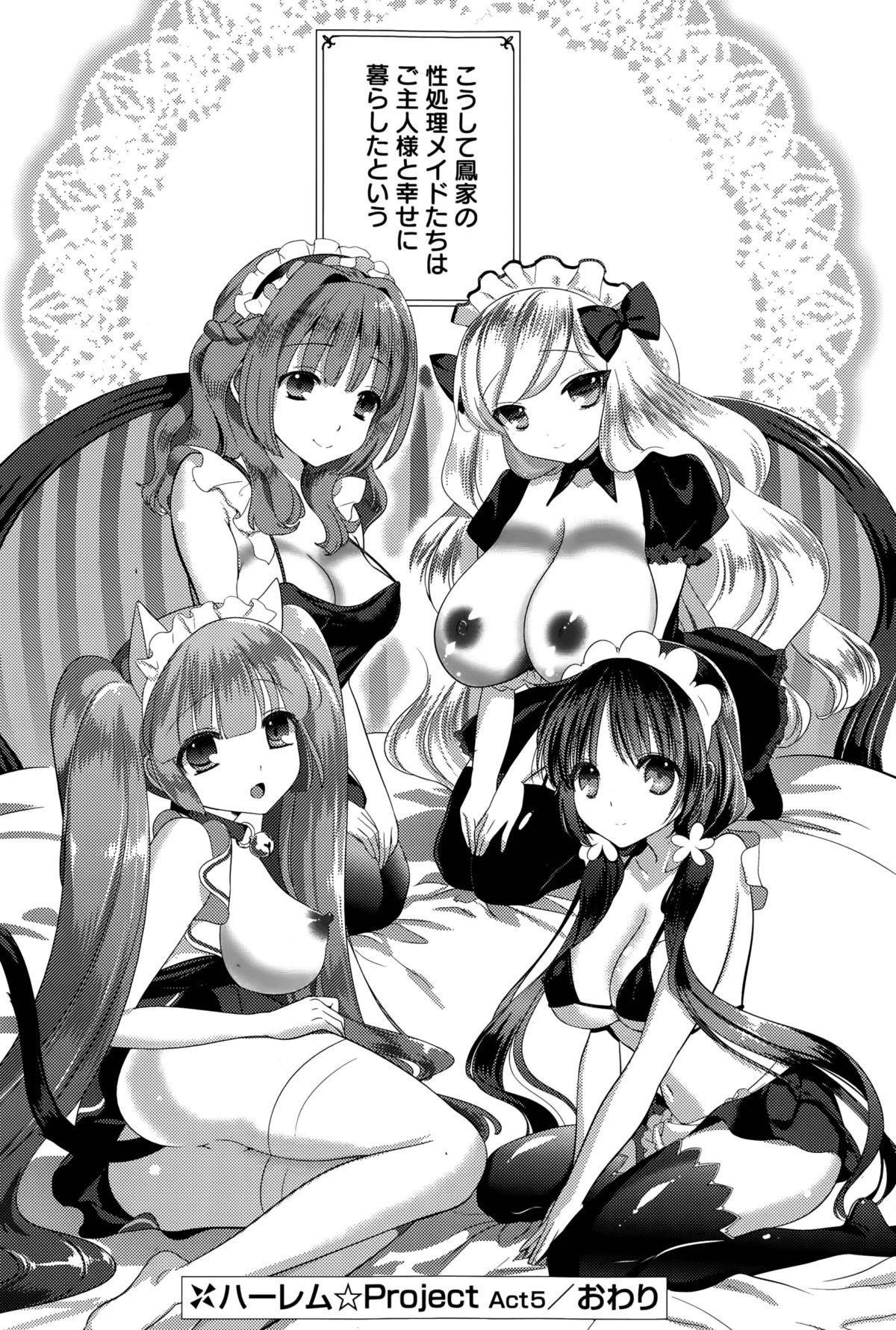 [Eda Mame] Harem ☆ Project Ch. 1-5 page 96 full