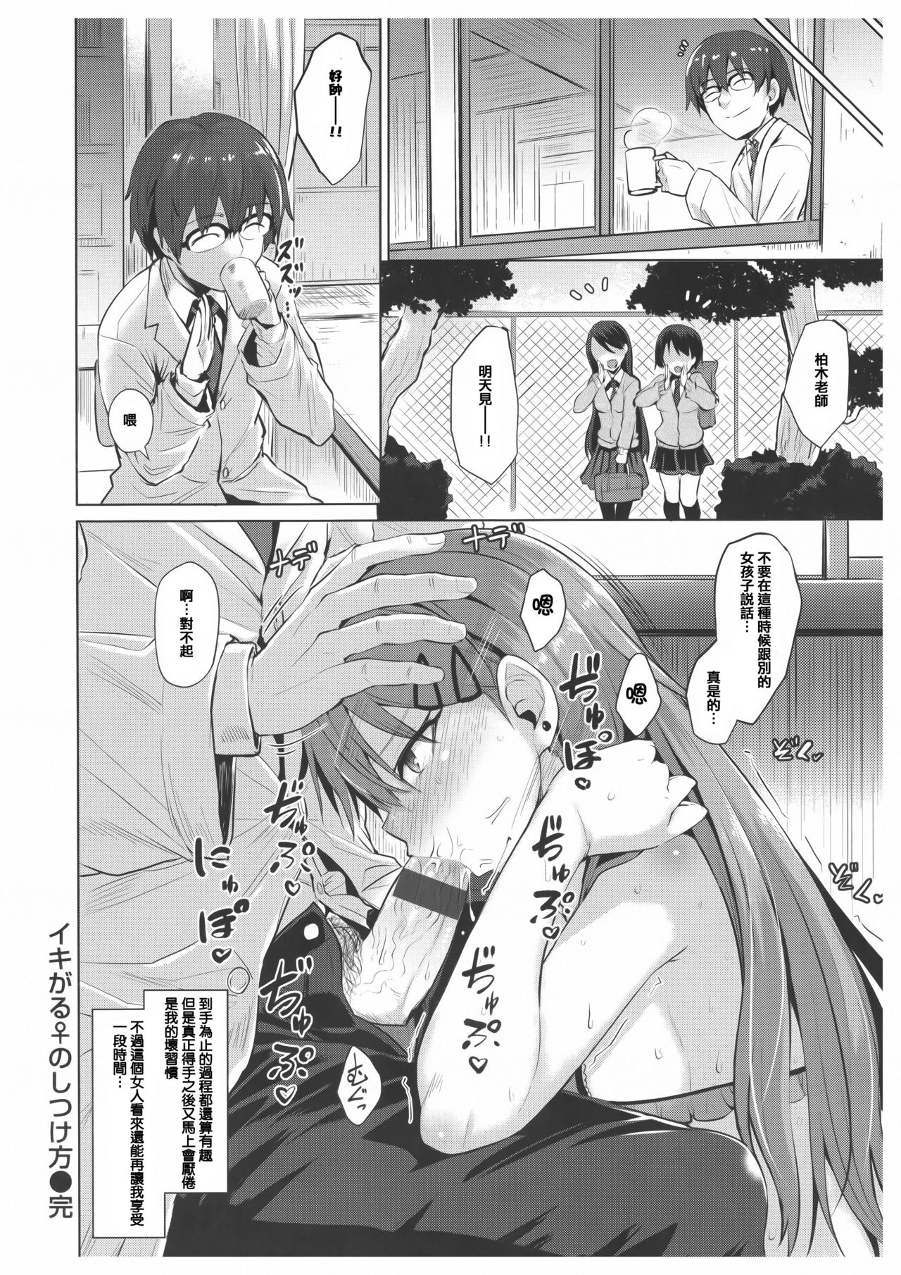 [Koppe] Amatoro Syrup - Sweet Melty Love-Syrup. [Chinese] [篆儀通文書坊漢化] page 25 full