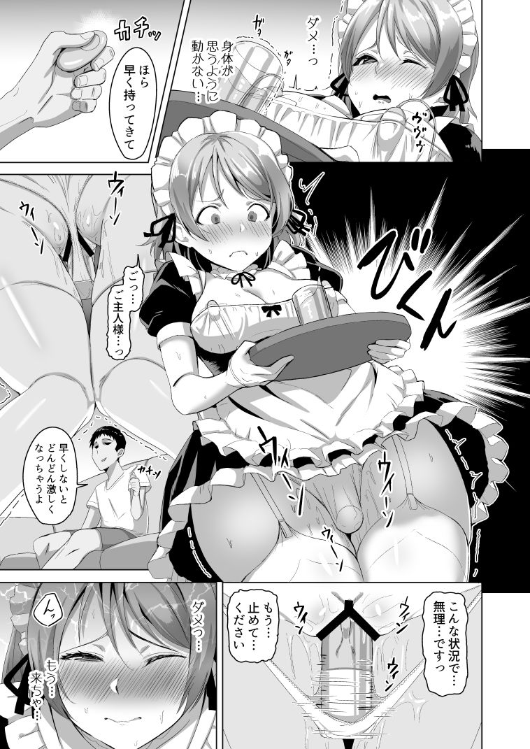 [Shiromeshiya (Shiro)] Koizumi Hanayo no Gohoushi Biyori (Love Live!) [Digital] page 12 full