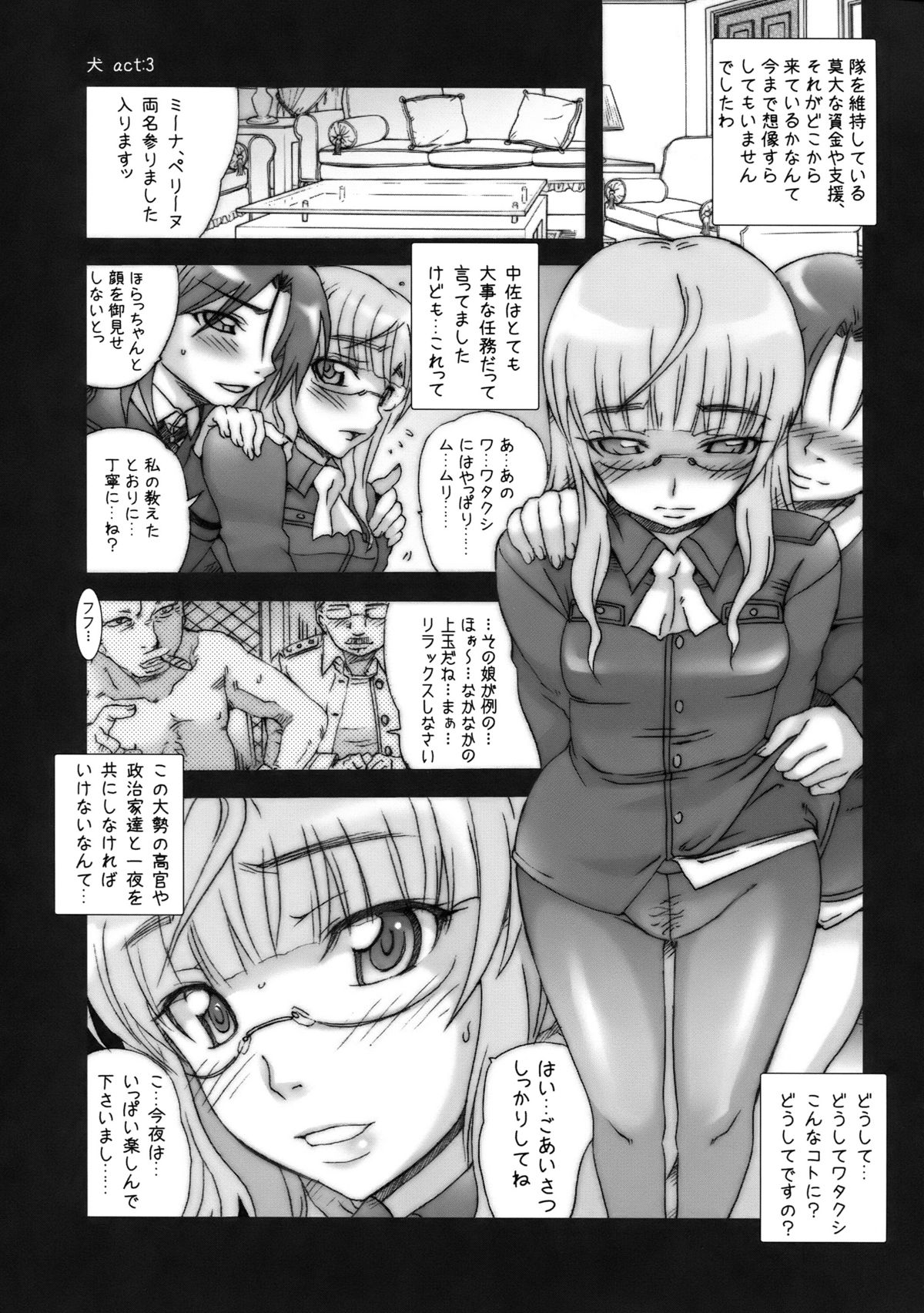 (C78) [MGW (Isou Doubaku)] Shubi Doubi Ai (Strike Witches) page 19 full