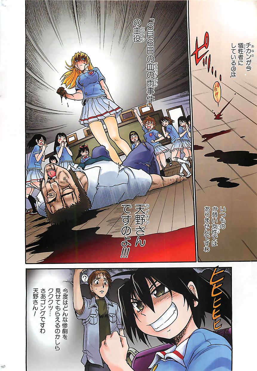 COMIC MANTEN 2005-05 page 4 full