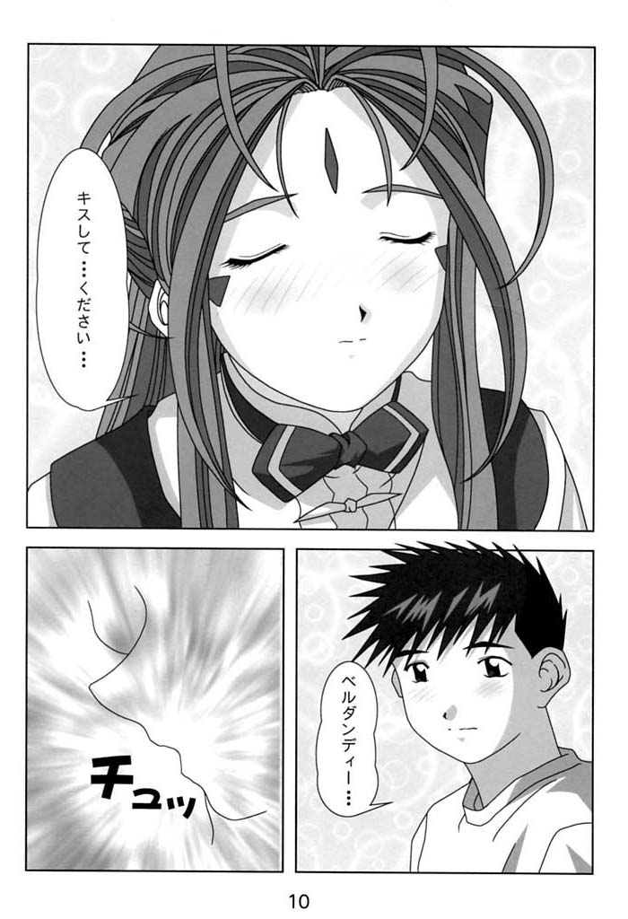 [Atelier Yang] KISS wo Kudasai / Please, Kiss Me (Ah! Megami-sama / Ah! My Goddess!) page 9 full