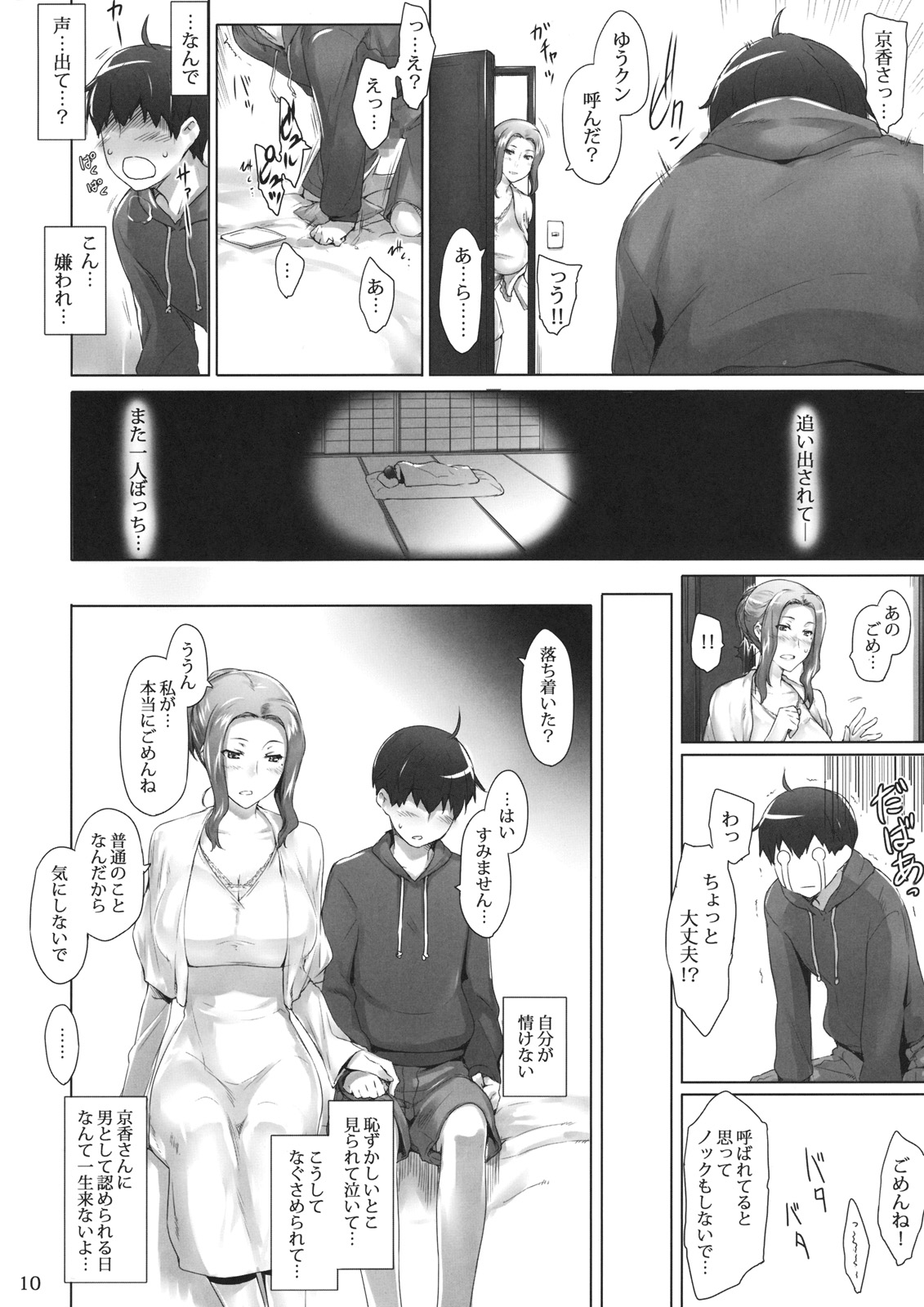 (C80) [MTSP (Jin)] Tachibana-san-chi no Dansei Jijou Jo page 9 full