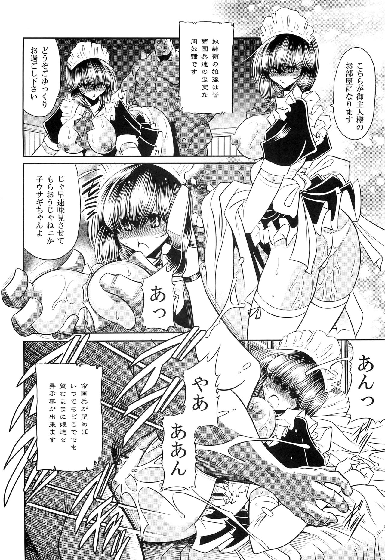 (C87) [Circle Taihei-Tengoku (Horikawa Gorou)] Okasare Hime SanShou page 8 full