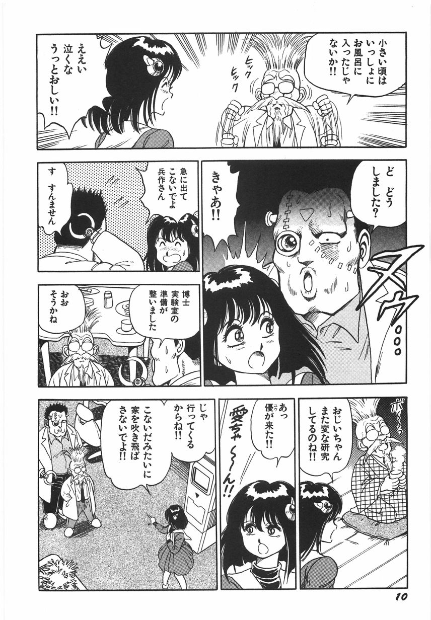 [Kono Donto] Superoid Ai 1 Chijoku Dorei Hen page 16 full