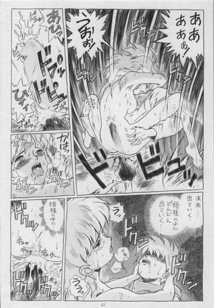 (C53) [Rat Tail (Irie Yamazaki)] IRIE FILE BLUE (Nausicaä of the Valley of the Wind) [Incomplete] page 26 full