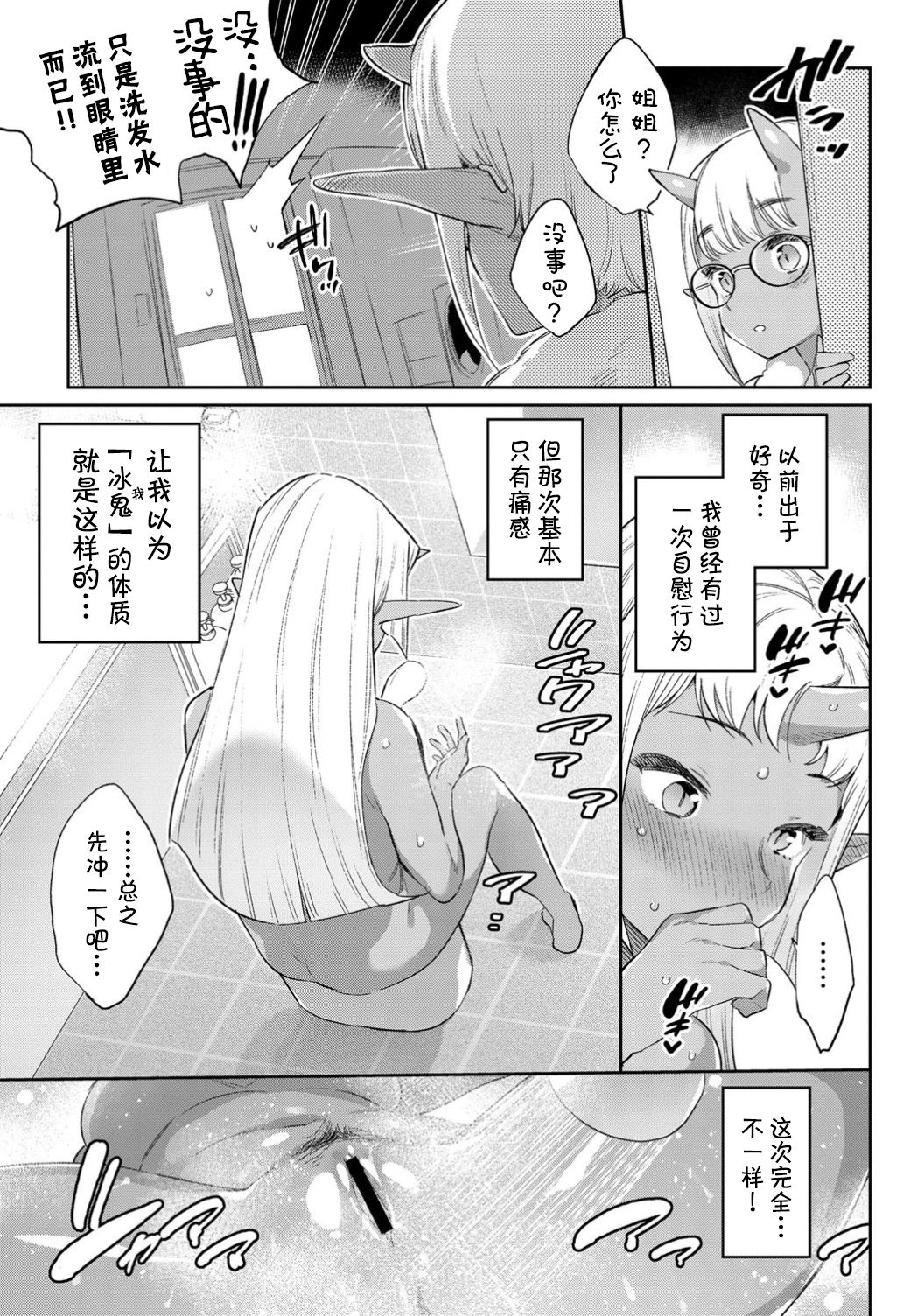 [Mizone] Ishu Renai Sono 5 (COMIC BAVEL 2019-10) [Chinese] [Kirin个人汉化] [Digital] page 12 full