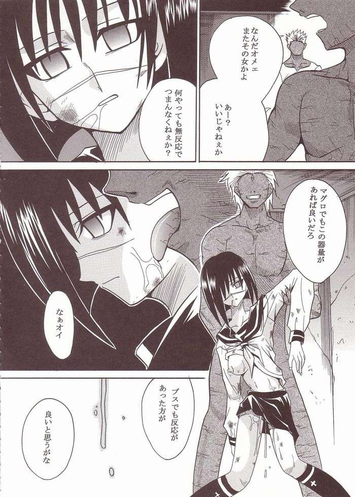 [St. Rio (Kitty)] Musou Renkin (Busou Renkin) page 5 full