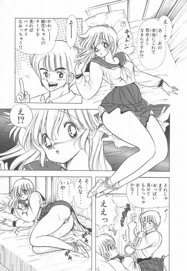 [Kamimura Sumiko] 1+2=Paradise Vol.2 page 34 full