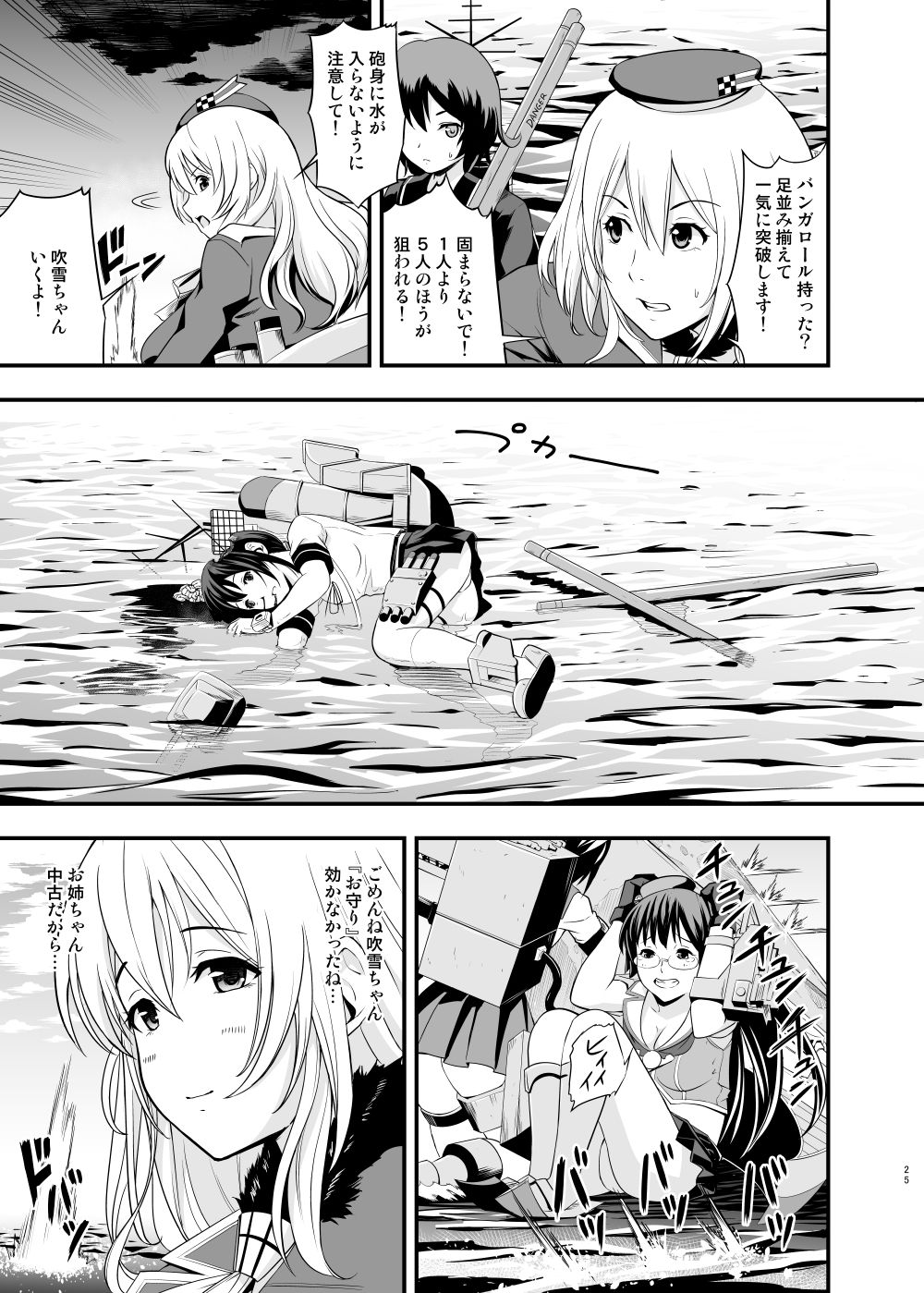 [D-heaven (Amanogami Dai)] 101-taime no Atago-chan (Kantai Collection -KanColle-) [Digital] page 25 full