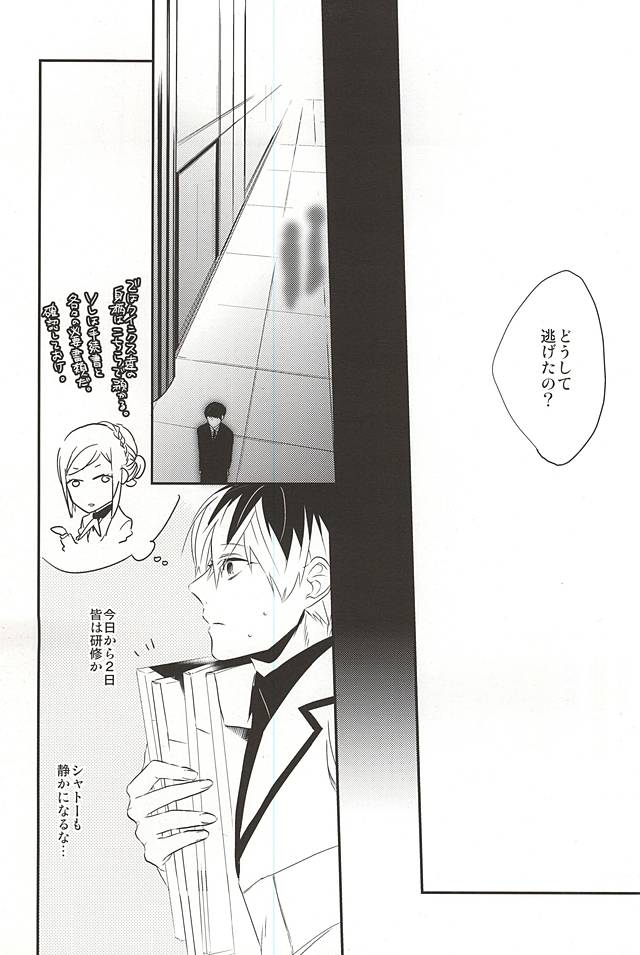 (C88) [lostlast (Yuuki)] one's place (Tokyo Ghoul) page 4 full