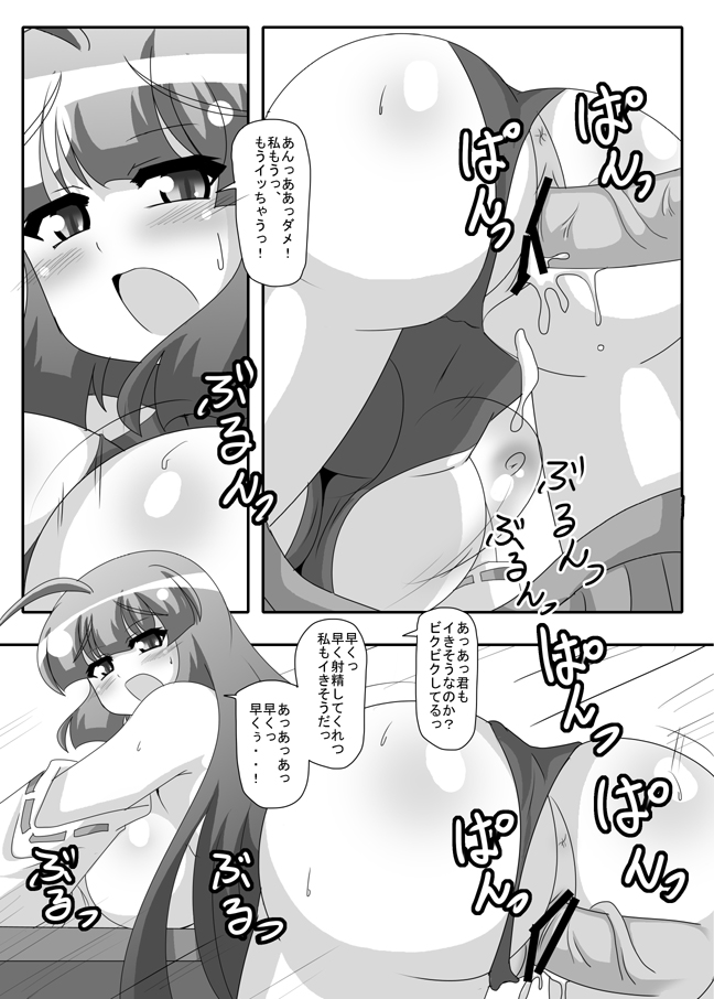 (Chyaramu) Predecessor Miko manga (Touhou Project / MUGEN) [Digital] page 5 full